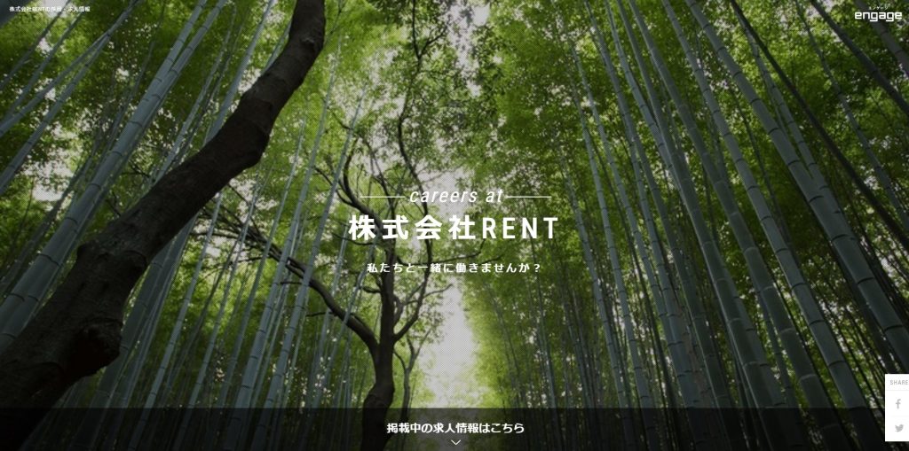 レント