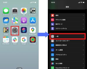 端末の初期化