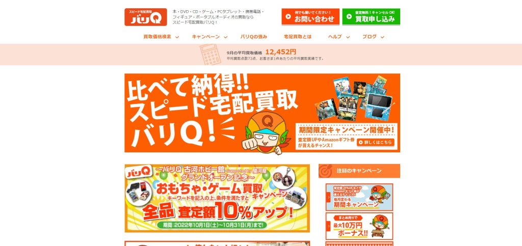 バリQ