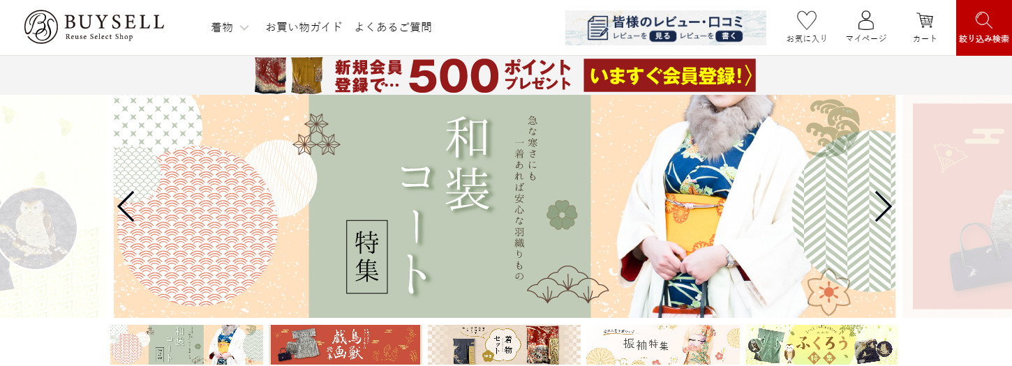 バイセル