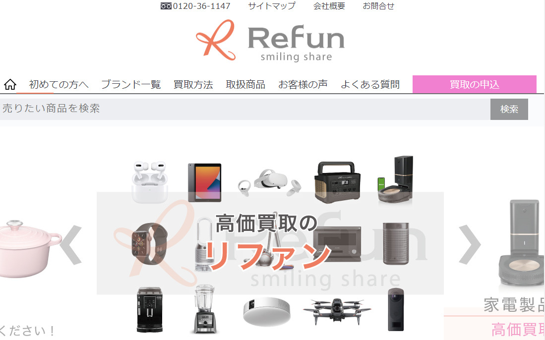 Refun