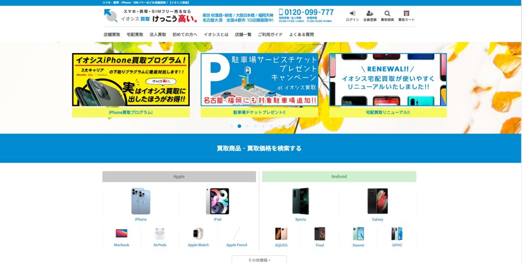 イオシス