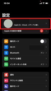 iCloudのサインアウト