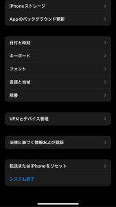 端末の初期化