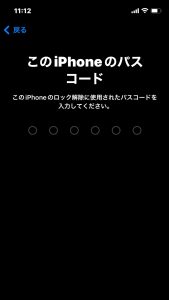 端末の初期化