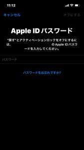 端末の初期化