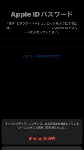 端末の初期化