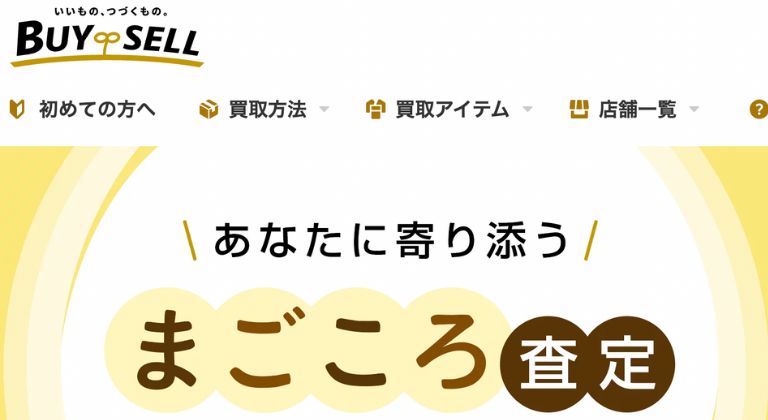 buy-sell