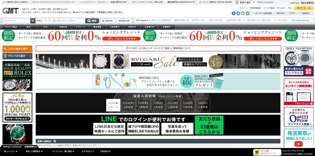 GMT