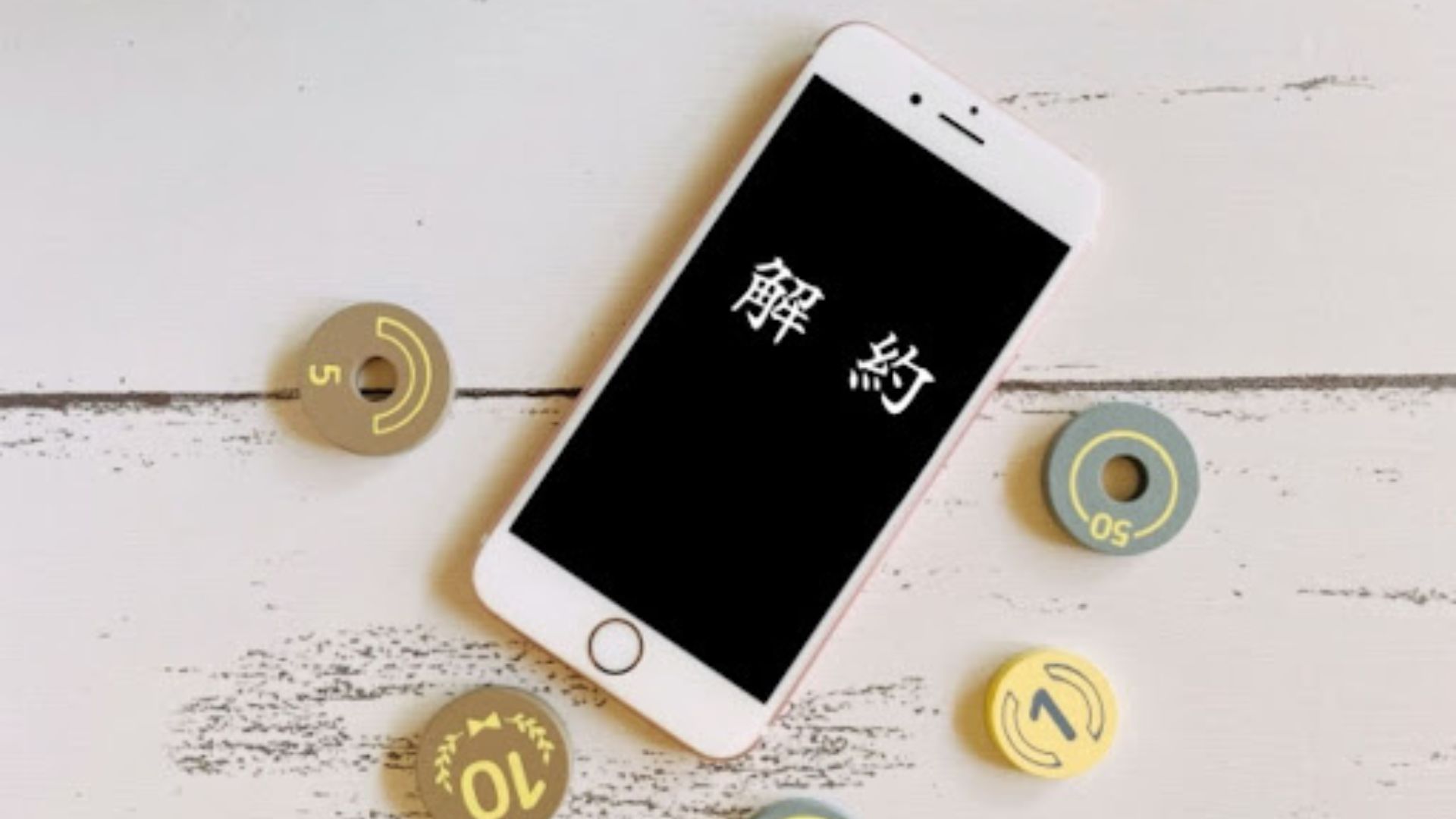携帯電話 ポイント