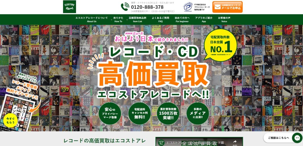 エコストア