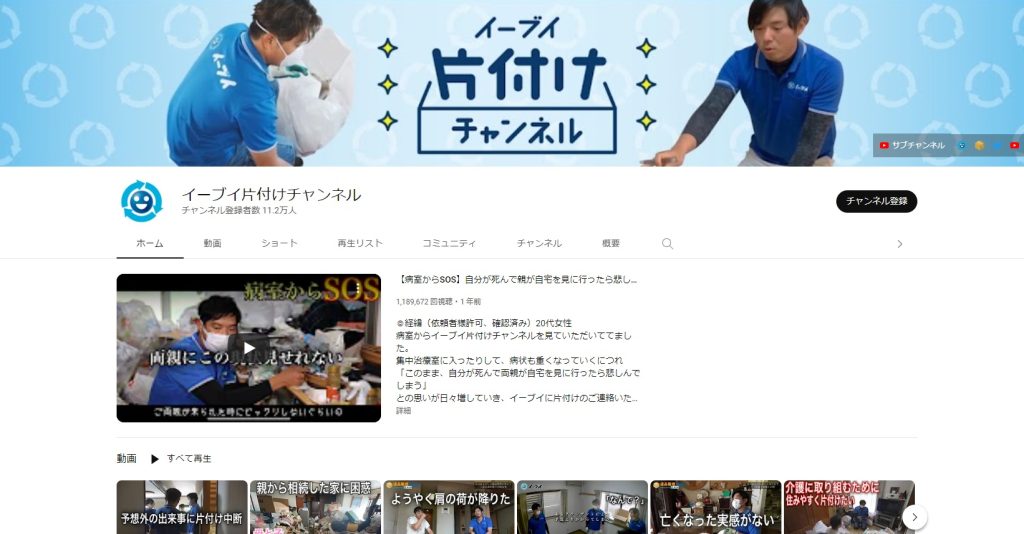 イーブイ