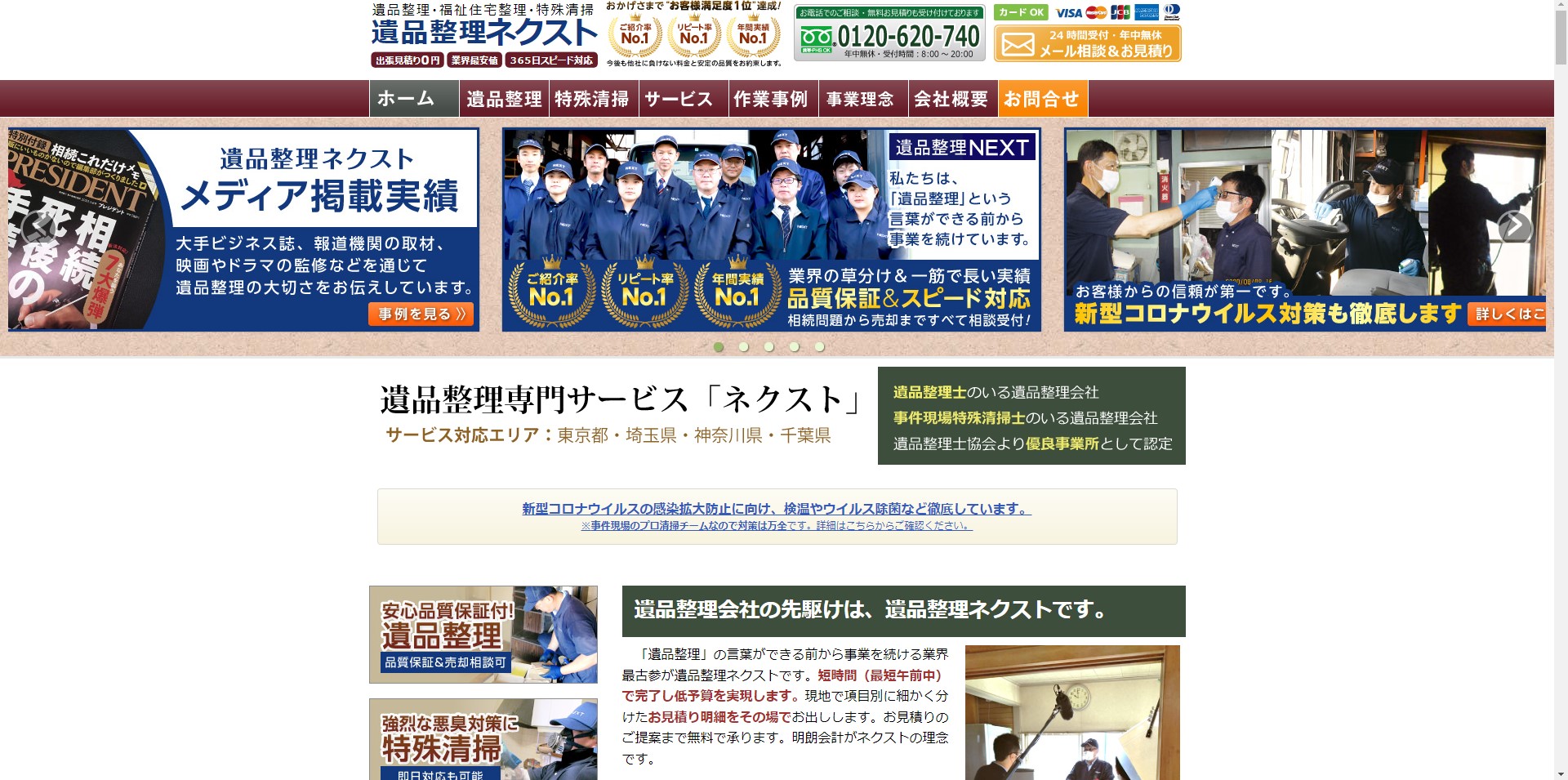askwatch