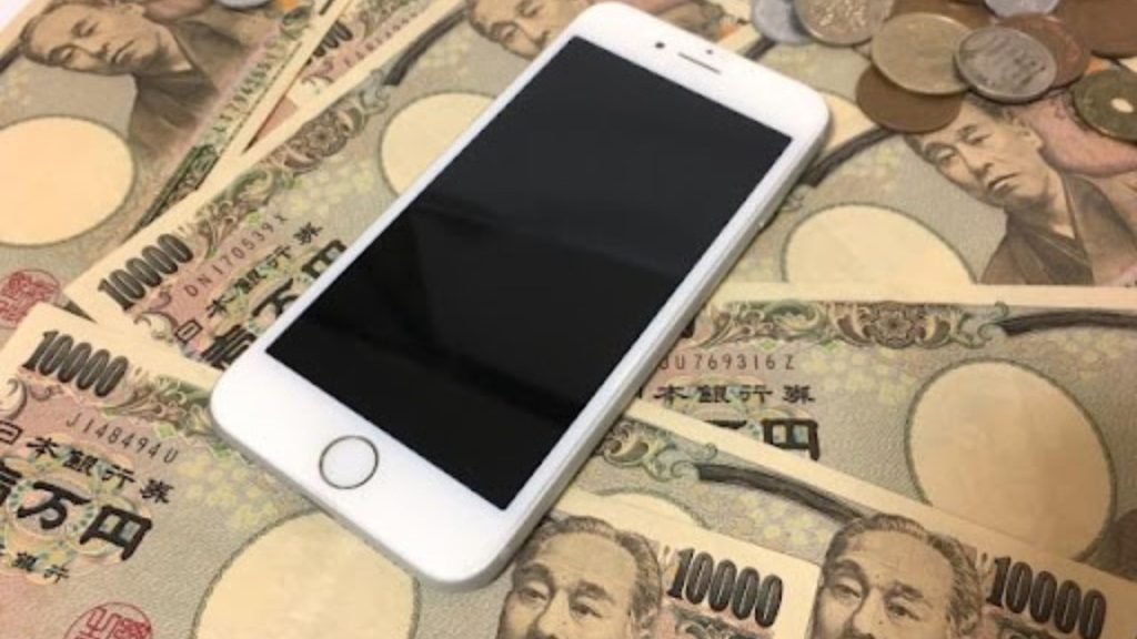 iPhone 現金化