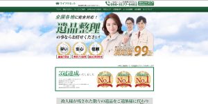 ライフリセット