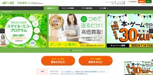 ネットオフ