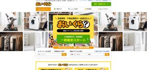 おいくら