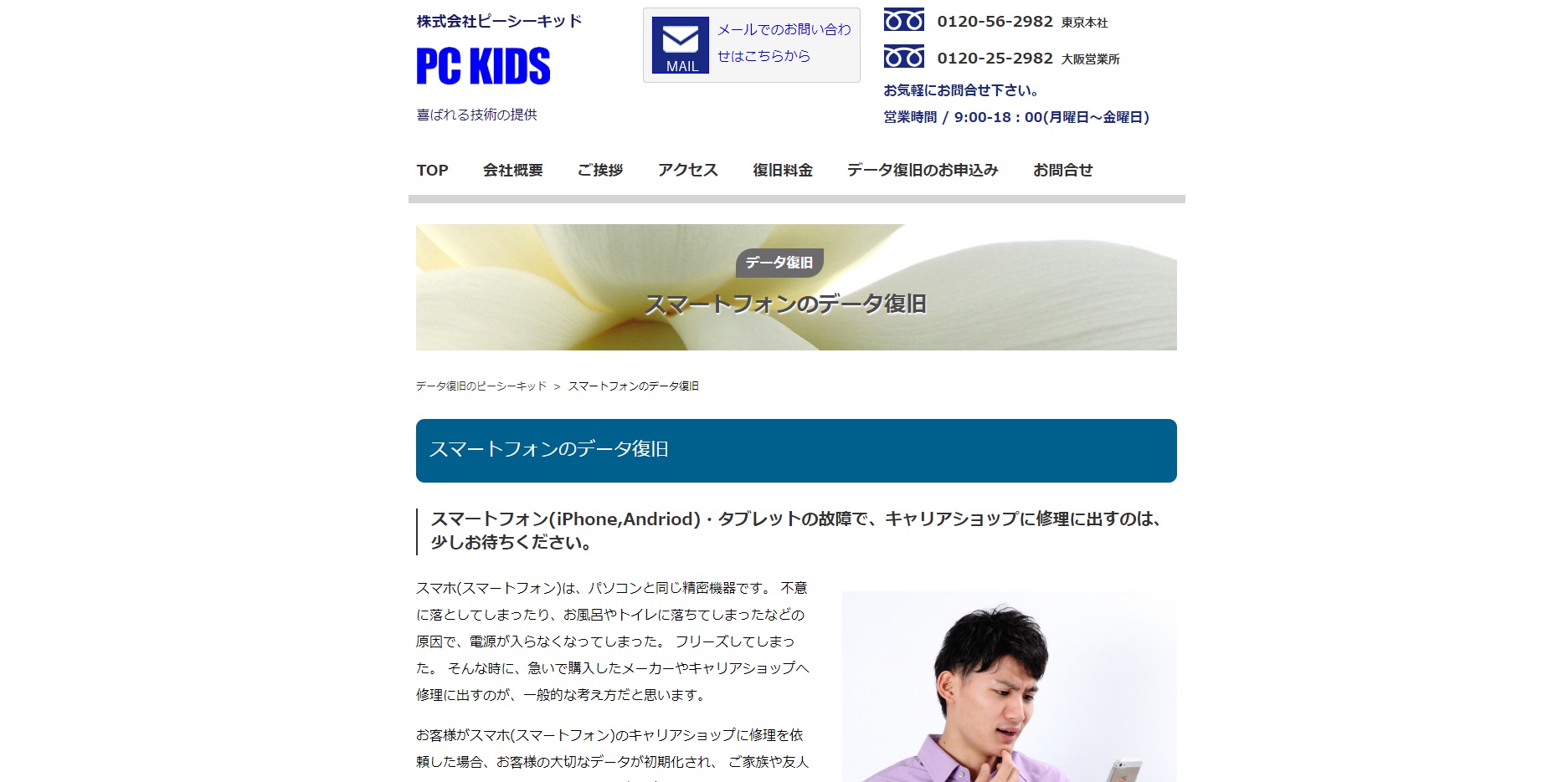 PCKIDS