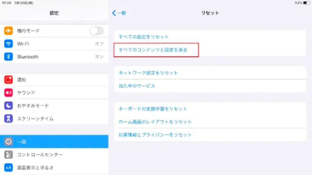 初期化方法