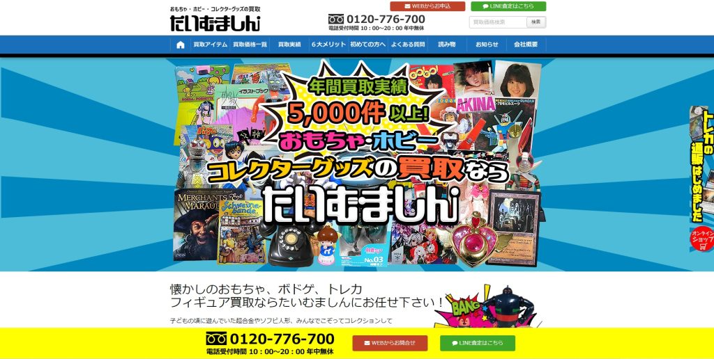 たいむましん