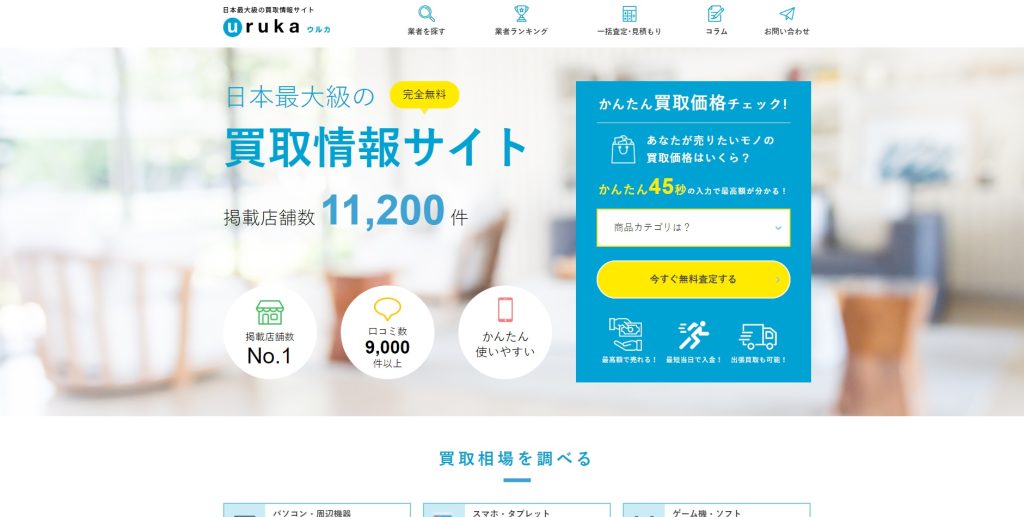ウルカ