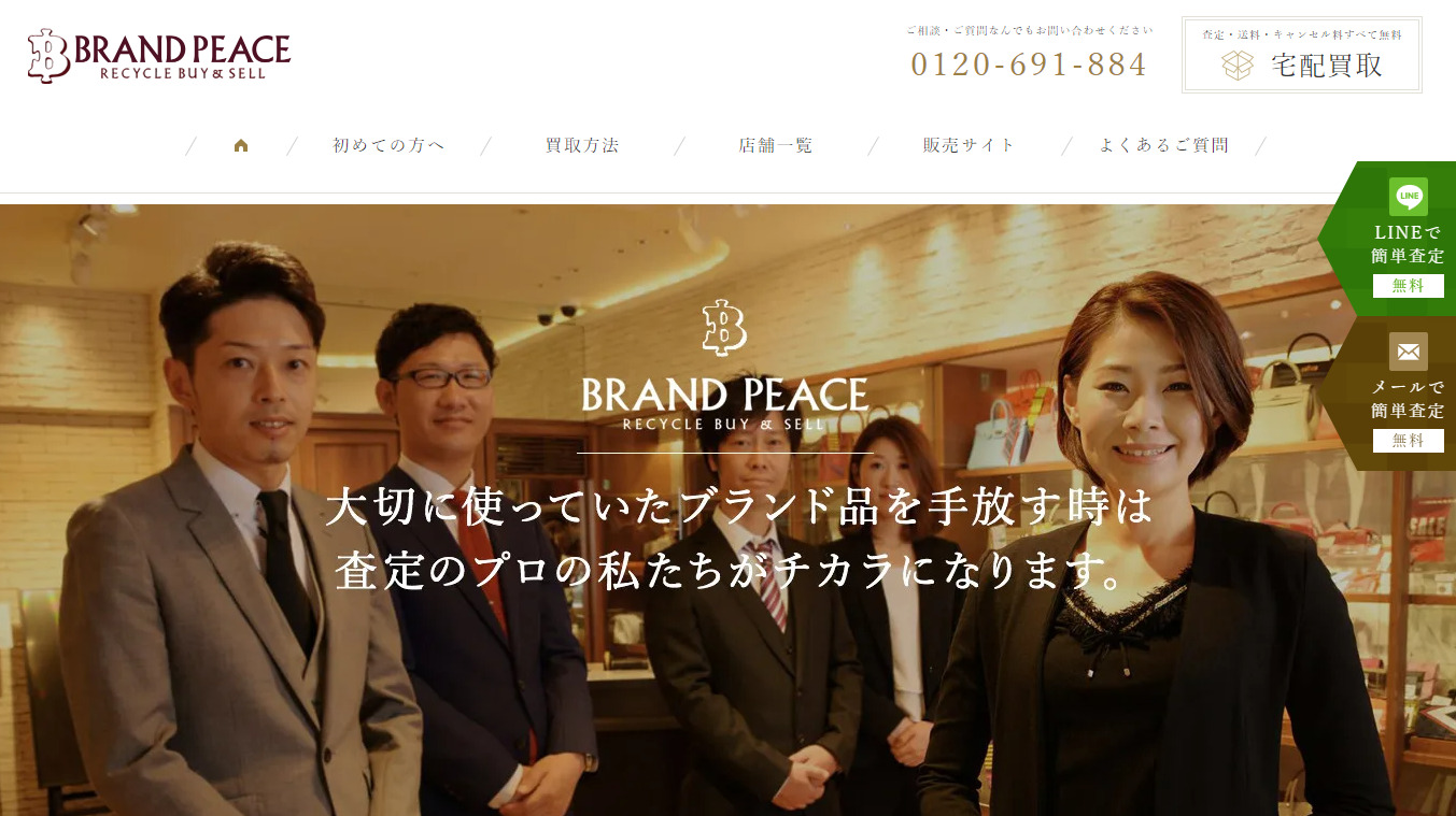 BRAND PEACE