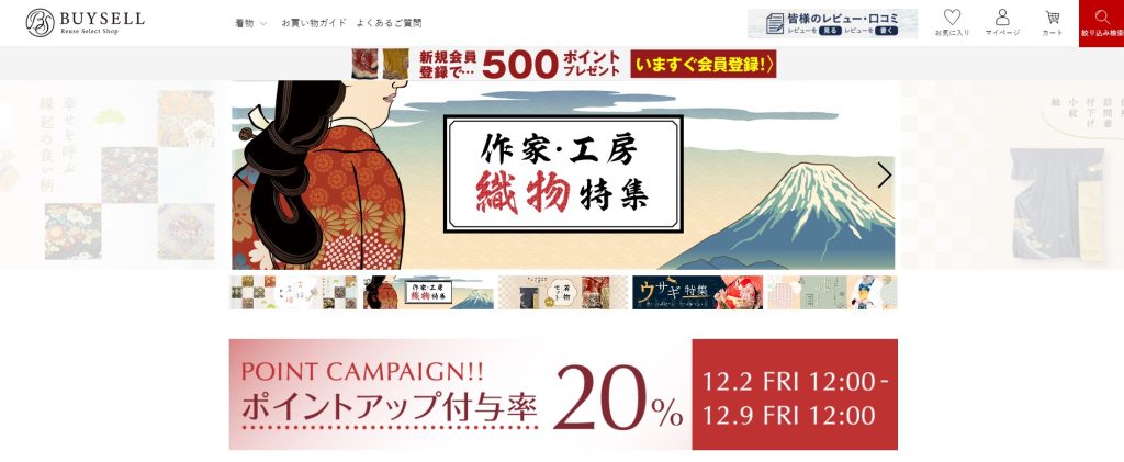 バイセル