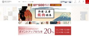 バイセル