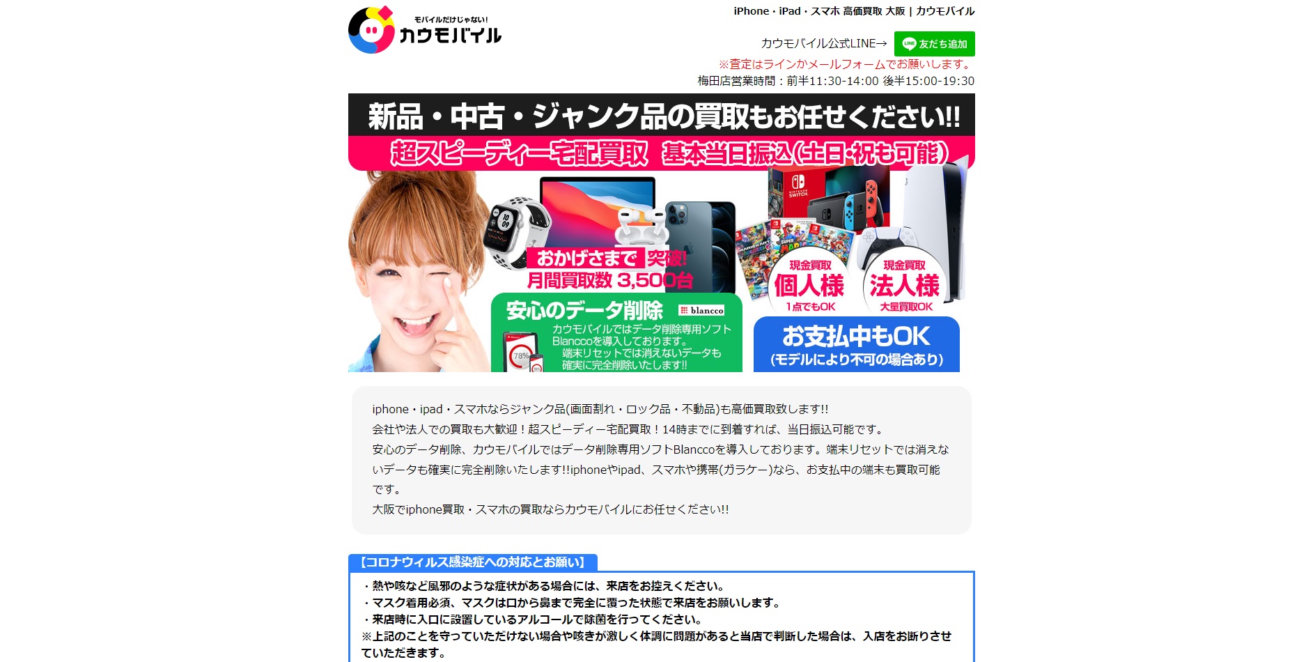 カウモバイル