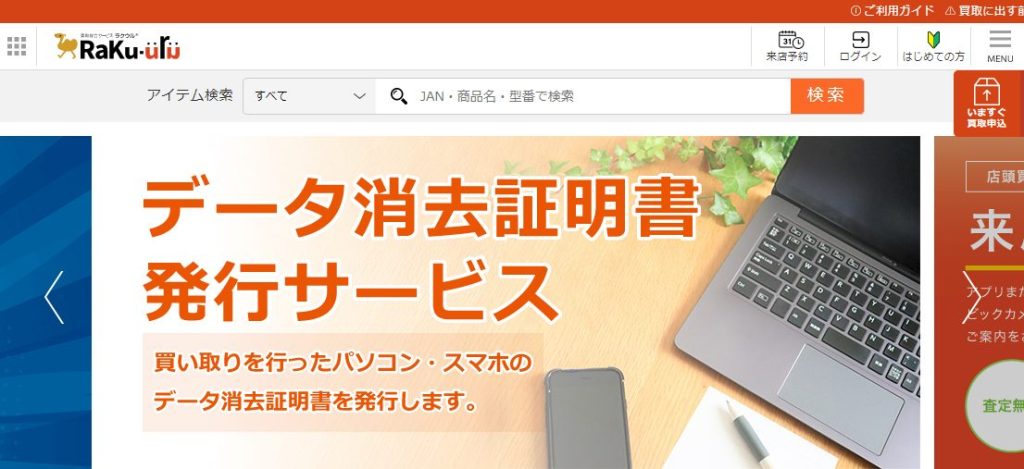 ラクウル