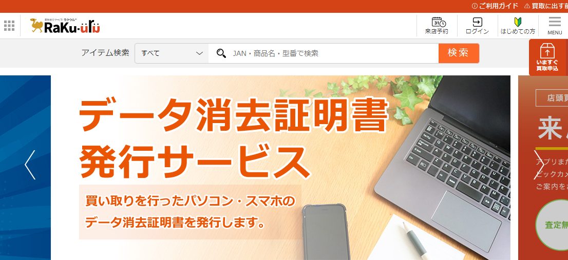 ラクウル
