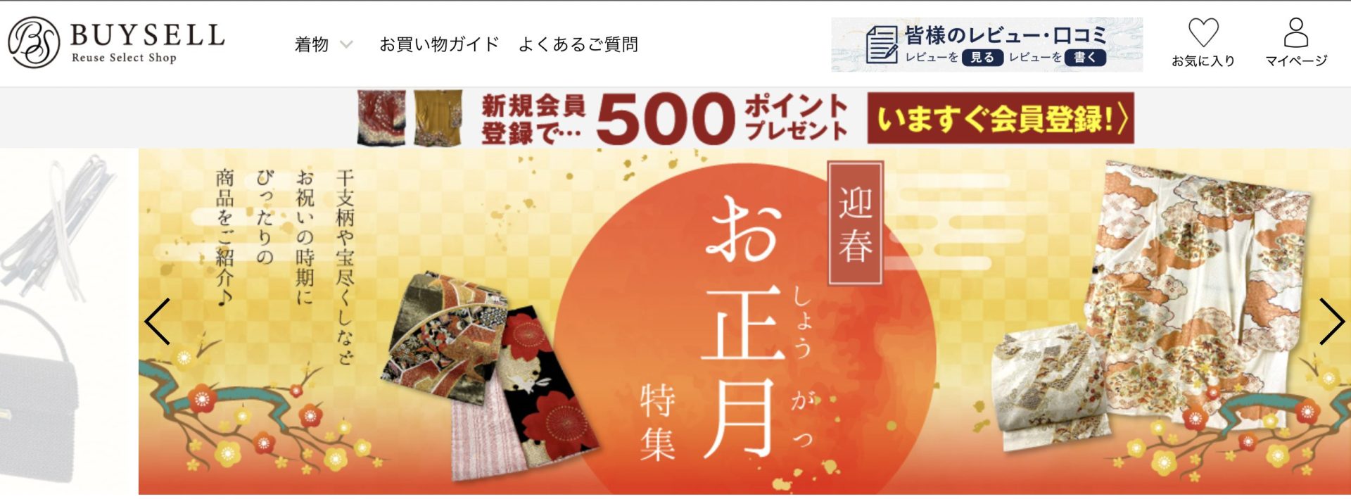 バイセル