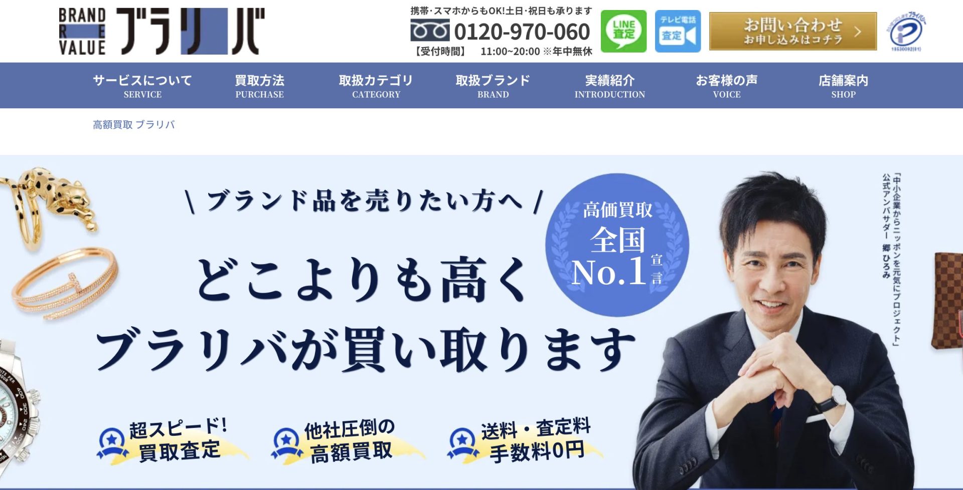 ブラリバ
