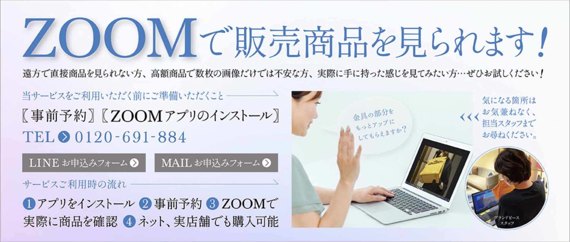 ブランドピース