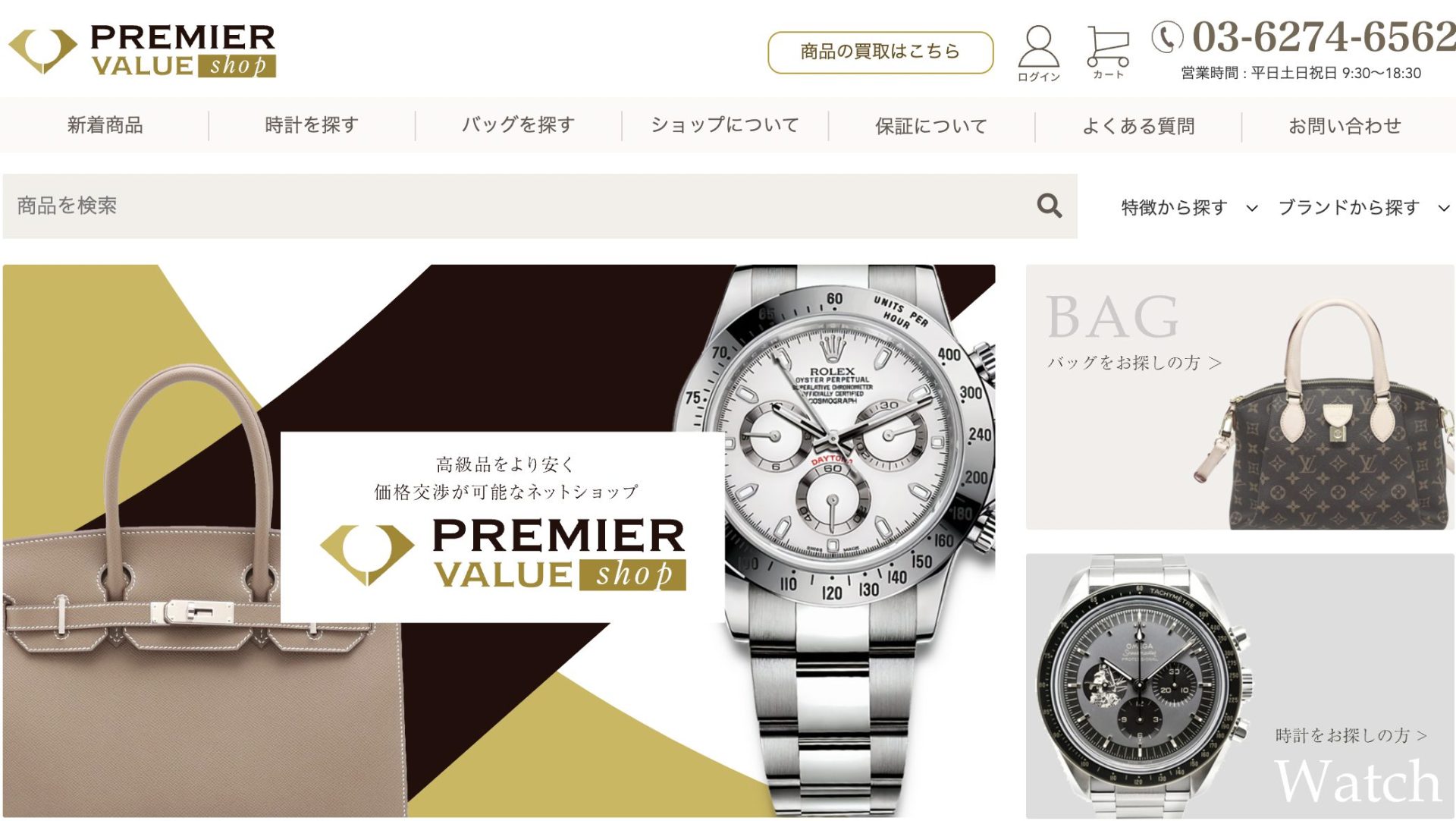 PREMIER VALUE