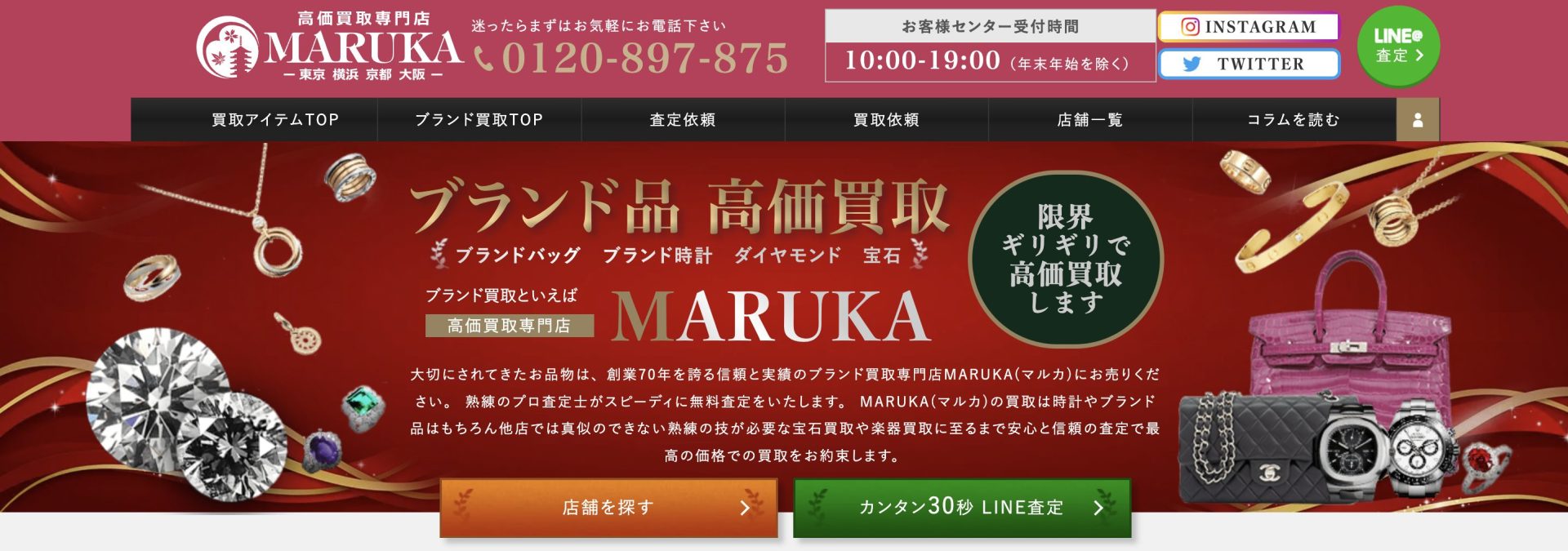 MARUKA