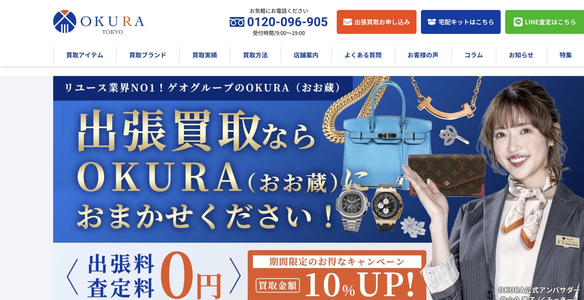 おお蔵