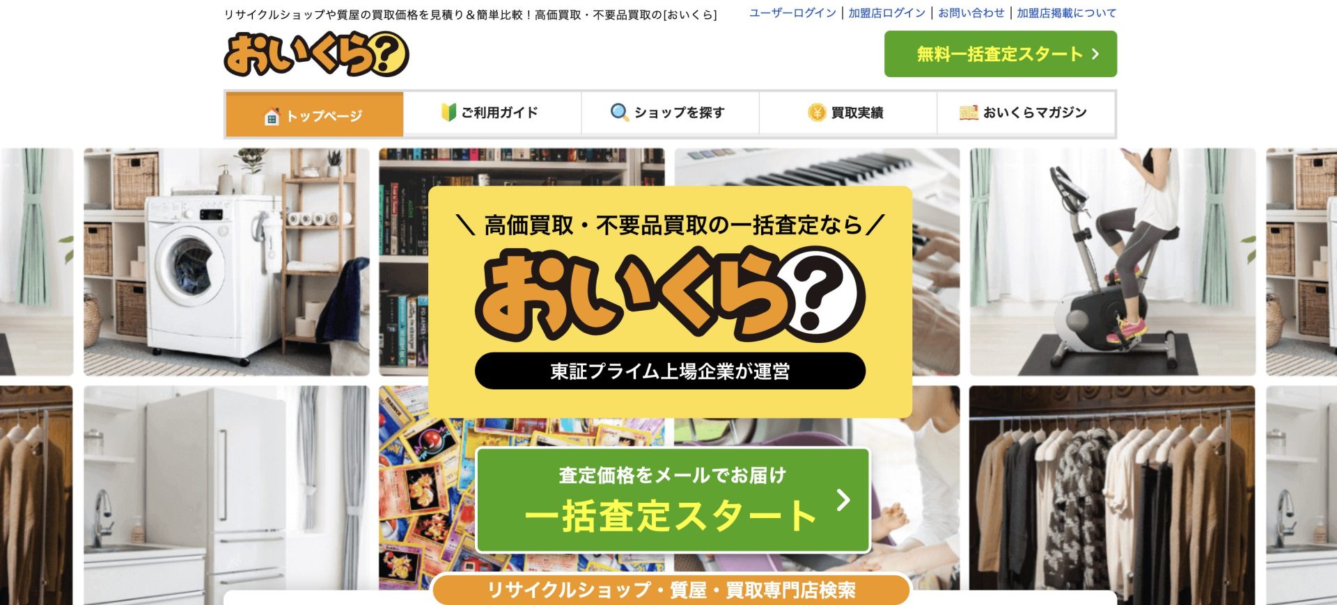https://oikura.jp/