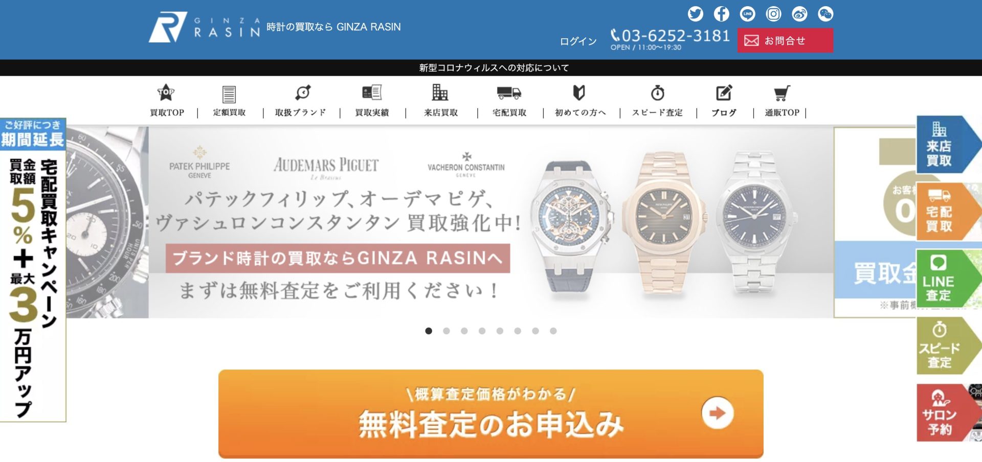 GINZA RASIN