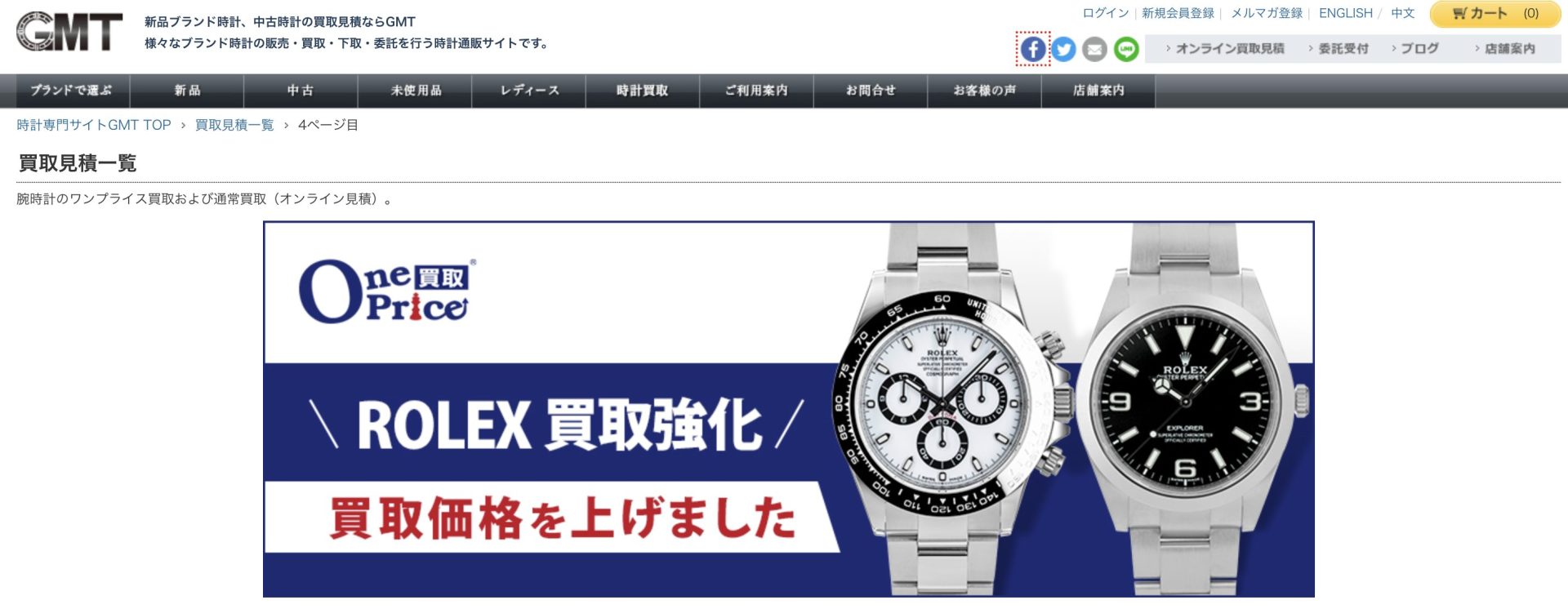 GMT