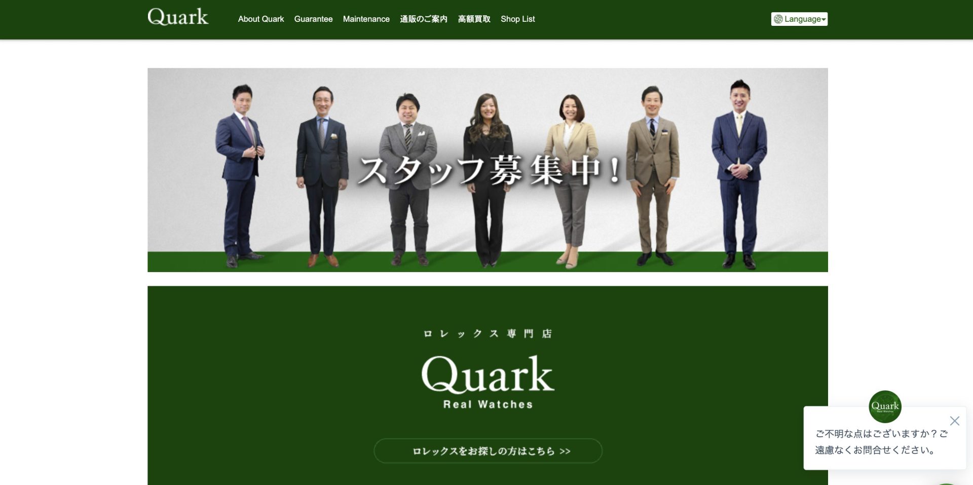 クォーク
