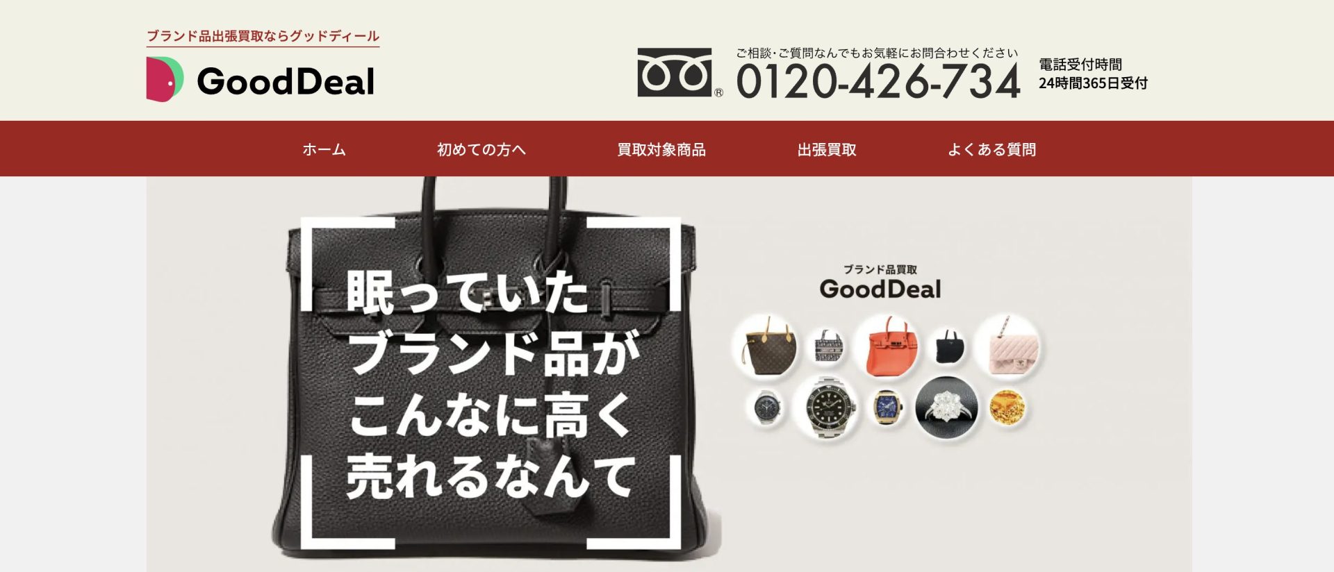 GoodDeal