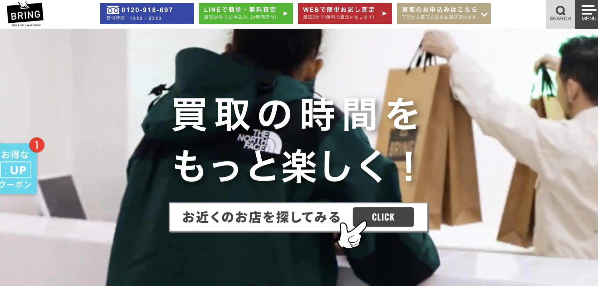 ブラリバ