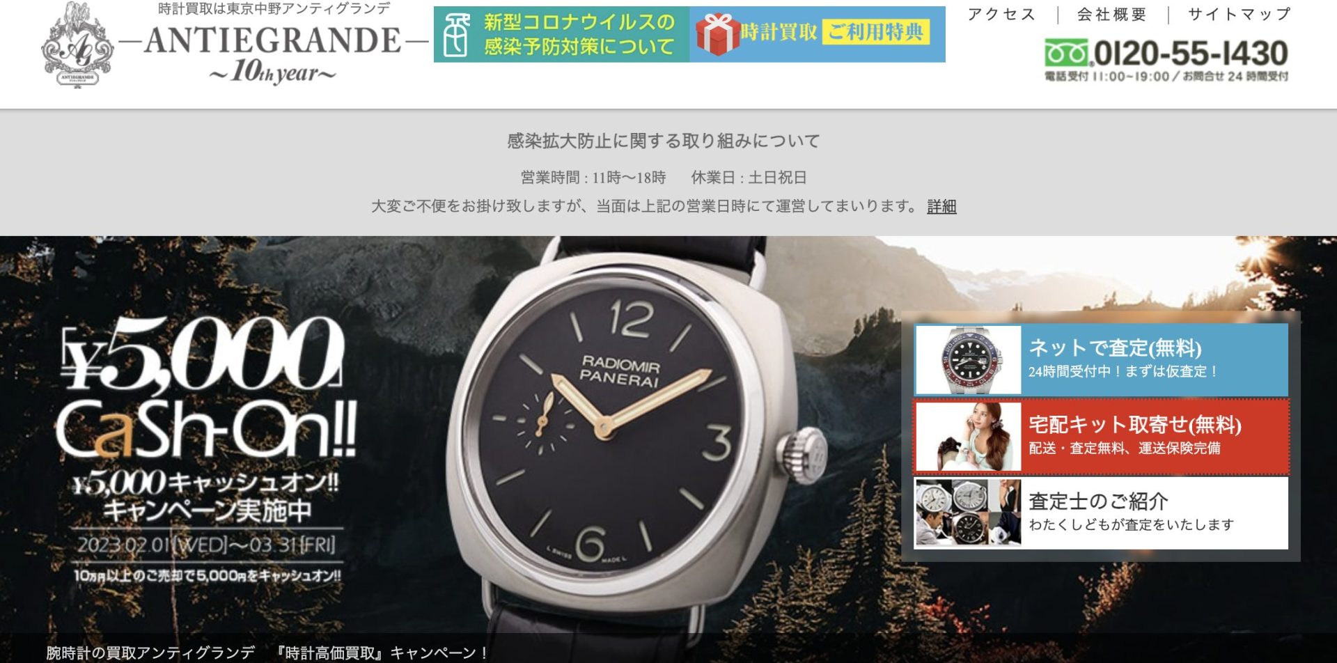 アンティグランデ