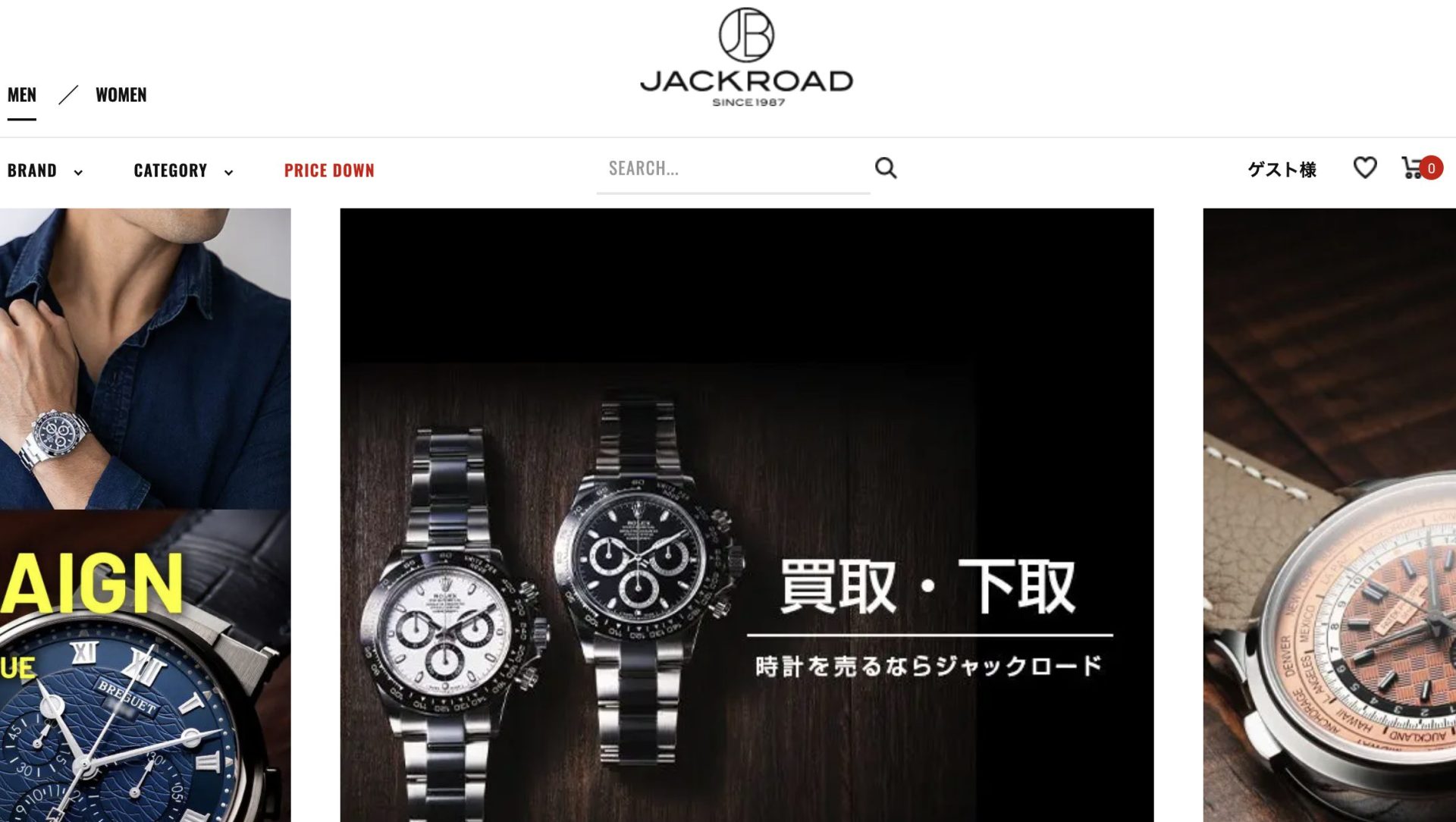 ジャックロード