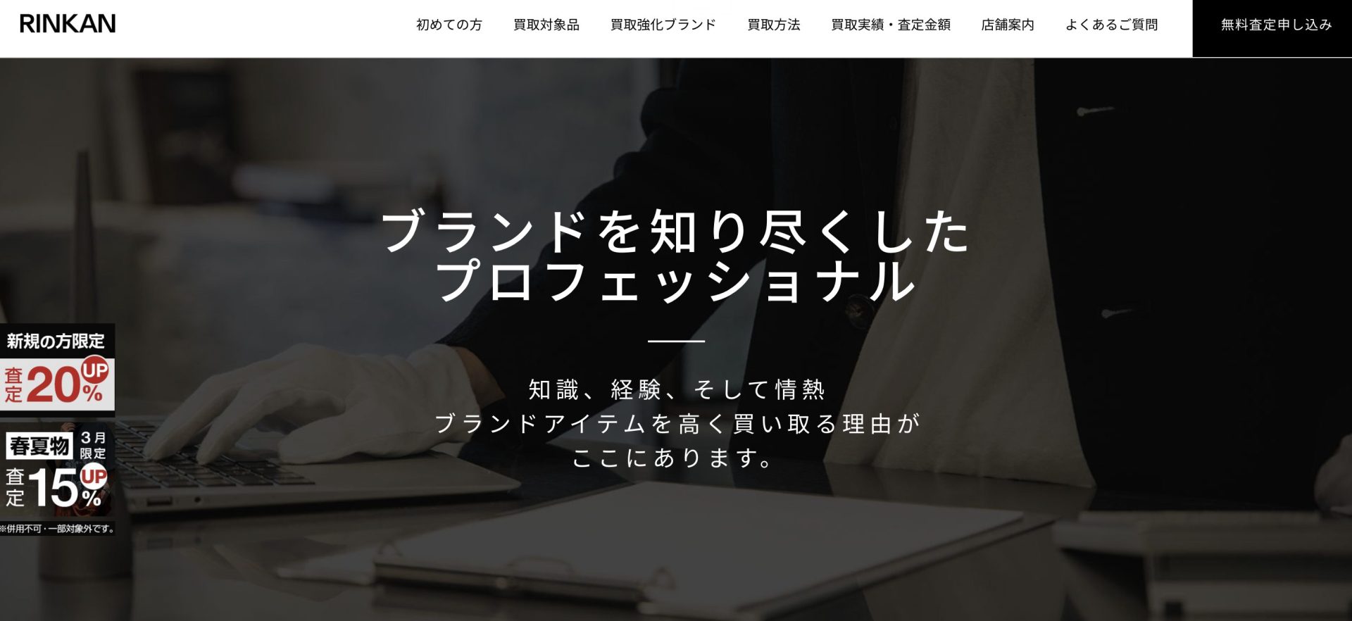 rinkan