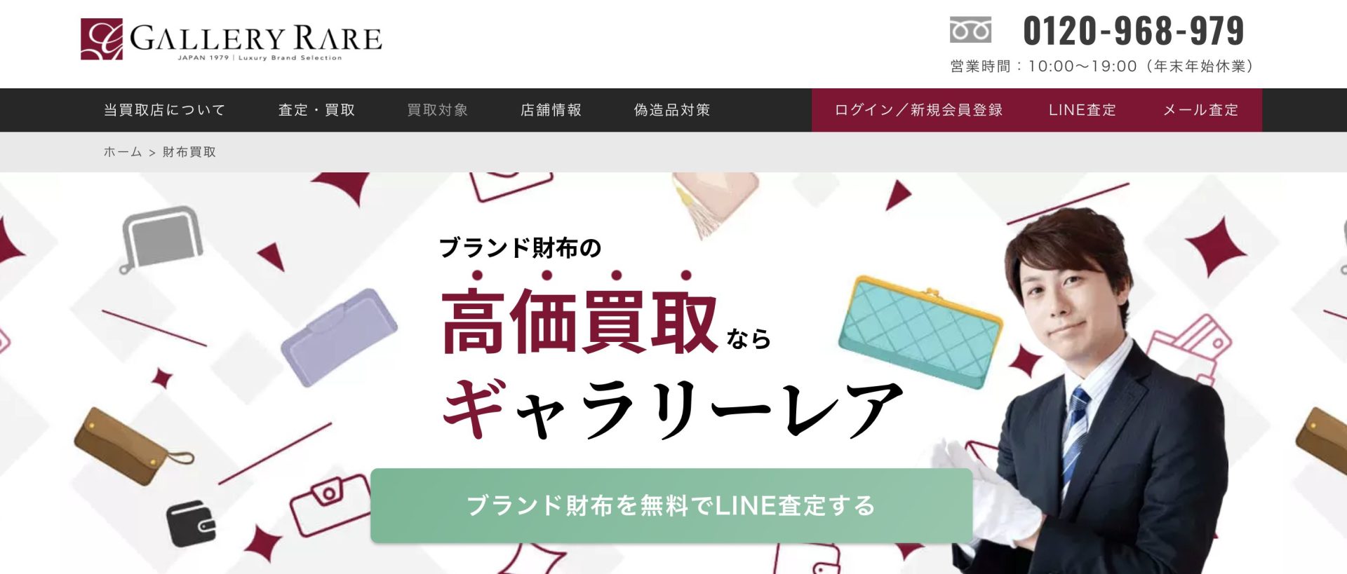 ギャラリーレア