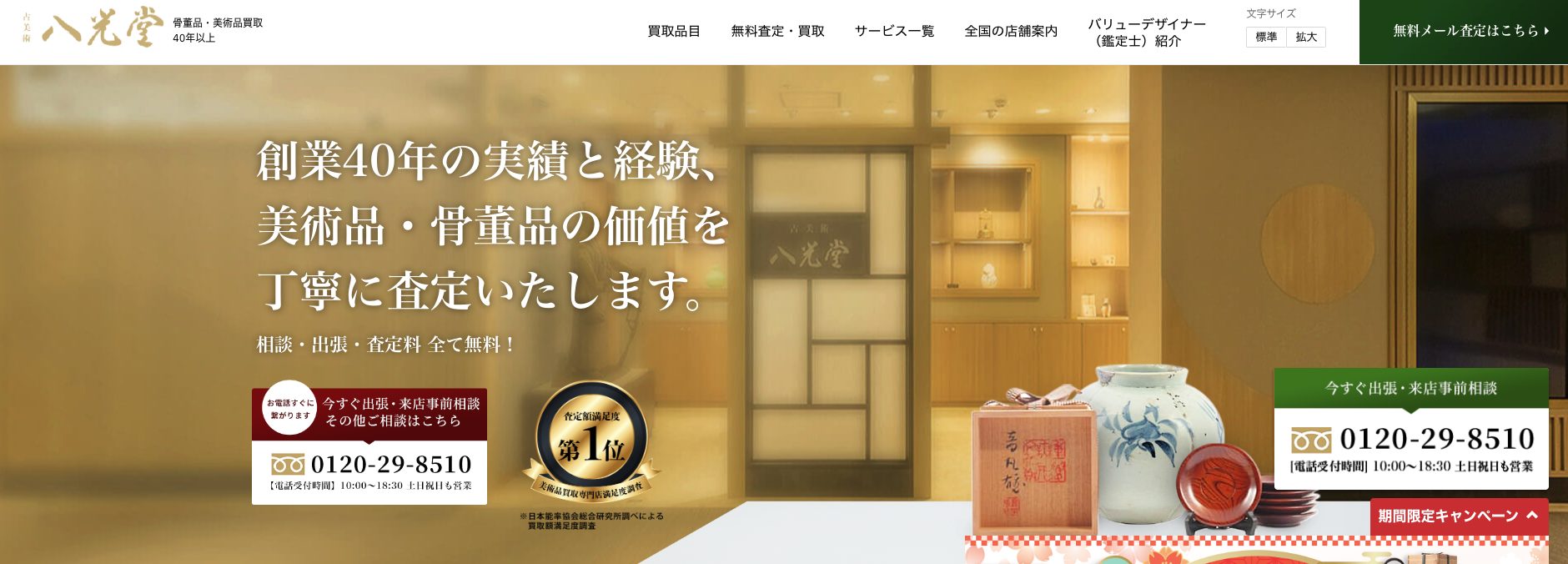 発光堂