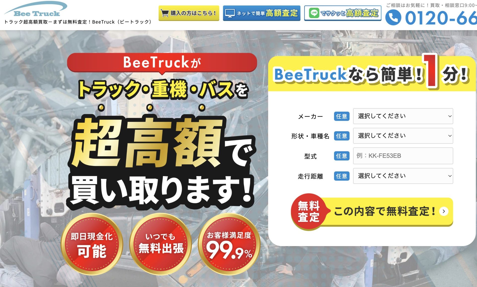 beetrack