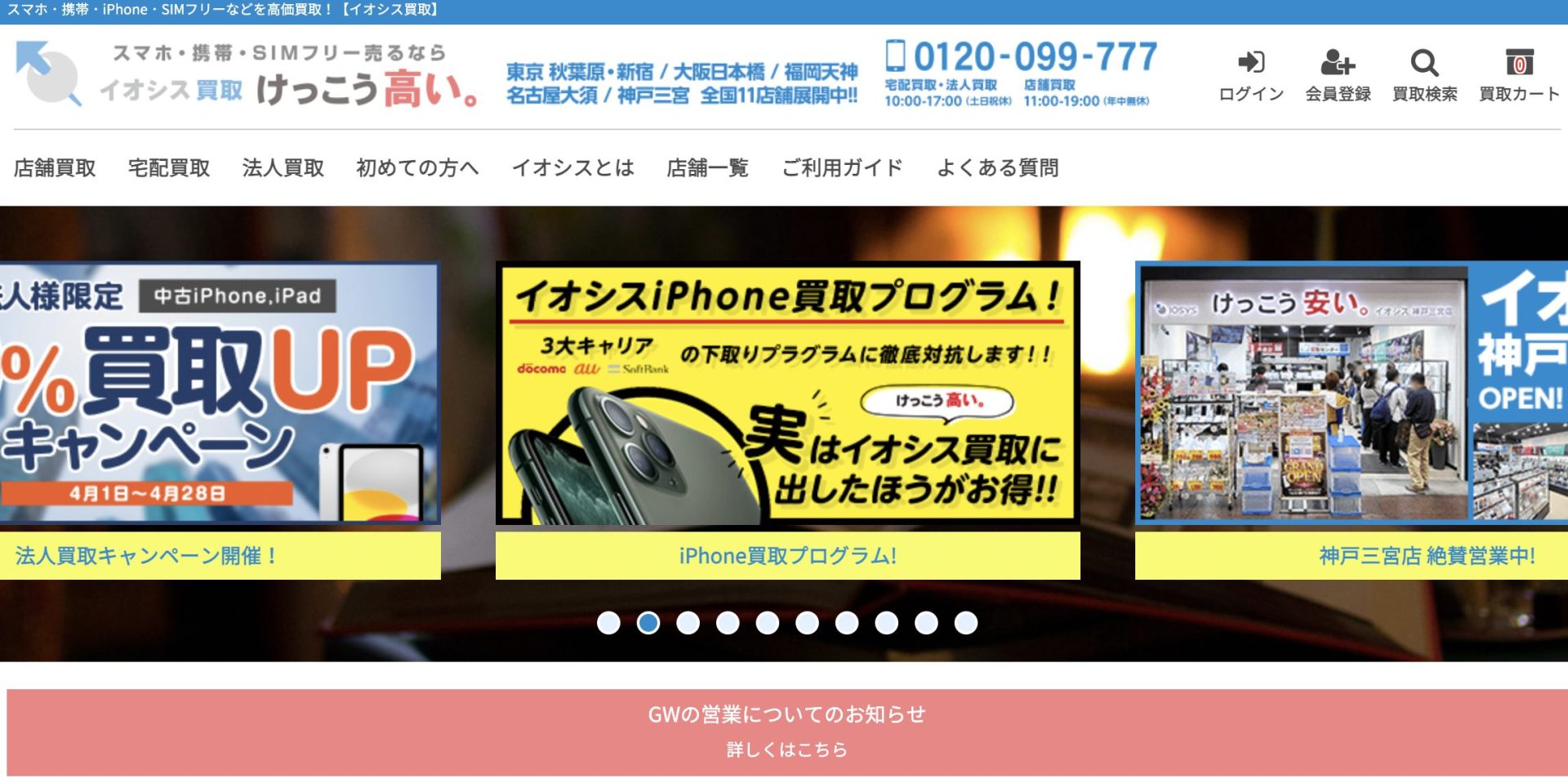 イオシス